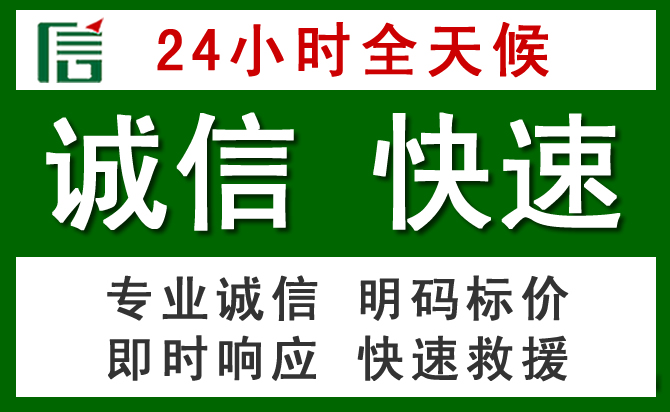 田林道路救援 田林汽车救援