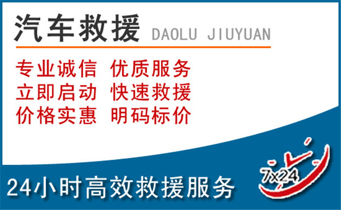 田林汽车救援 田林汽车救援